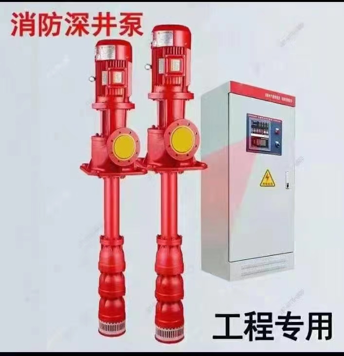 長軸深井消防泵廠家，液下長軸消防泵廠家，上海長軸消防泵廠家，長軸液下消防泵廠家，消防軸流深井泵